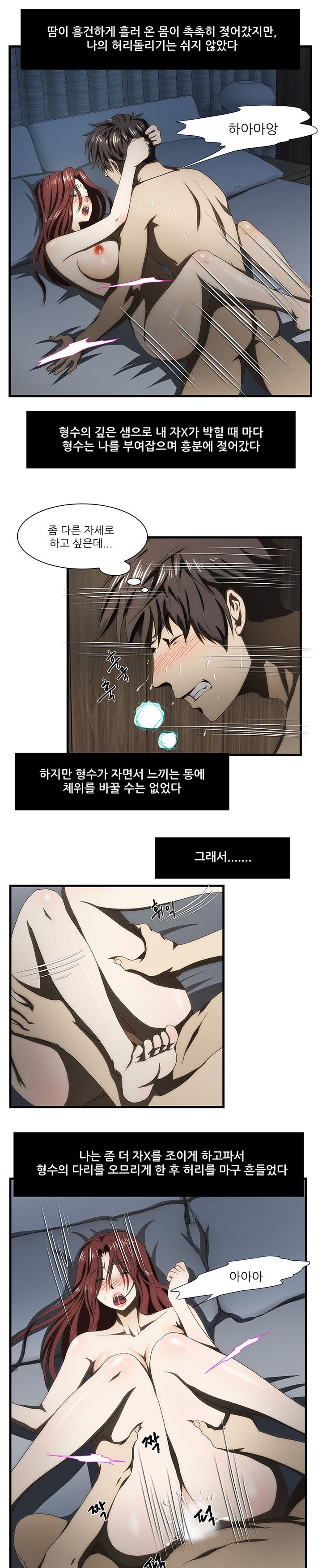 Elder Brother's Wife Raw - Chapter 42 Page 5