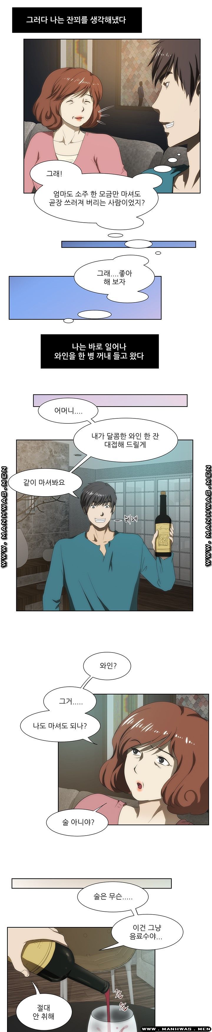 Elder Brother's Wife Raw - Chapter 45 Page 13