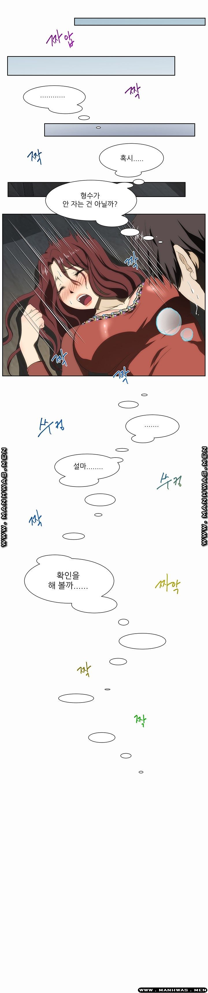 Elder Brother's Wife Raw - Chapter 46 Page 18