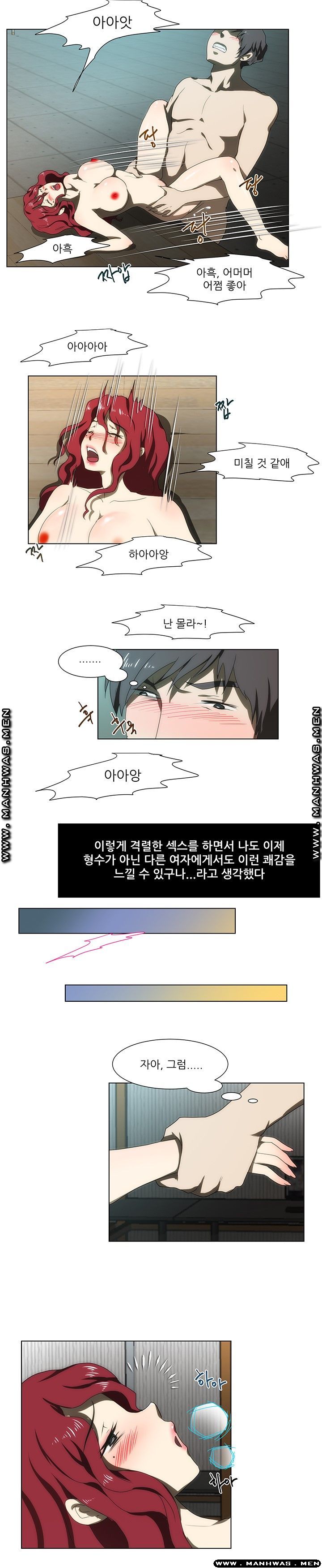 Elder Brother's Wife Raw - Chapter 49 Page 15