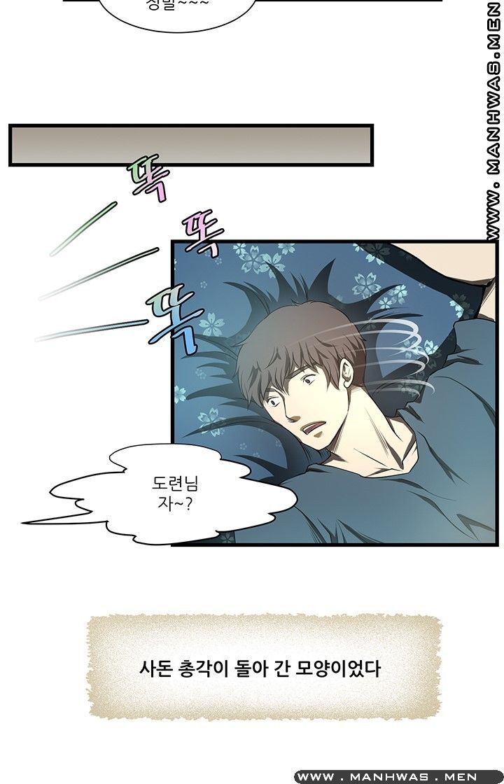 Elder Brother's Wife Raw - Chapter 5 Page 13