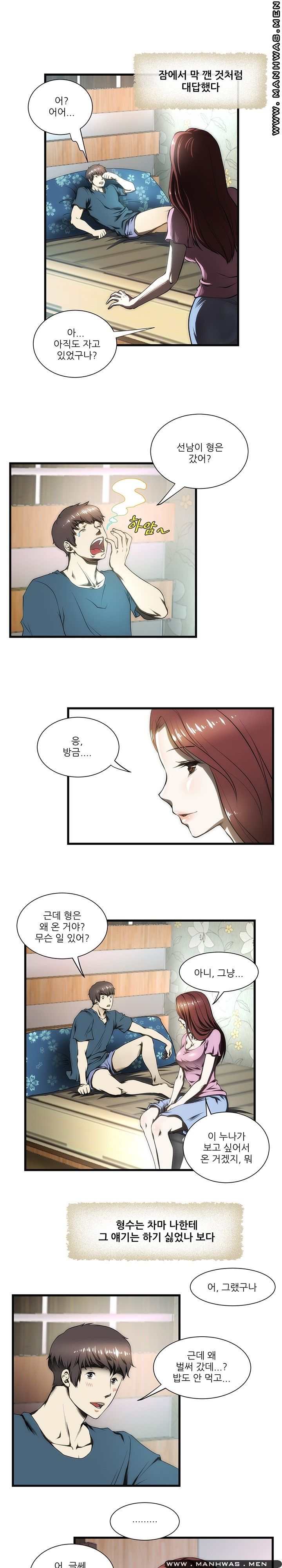 Elder Brother's Wife Raw - Chapter 5 Page 14