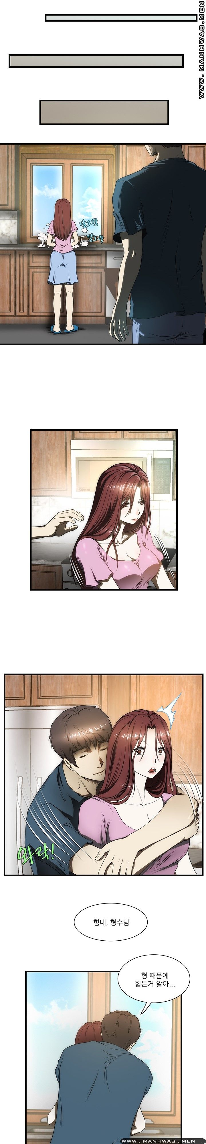 Elder Brother's Wife Raw - Chapter 5 Page 17