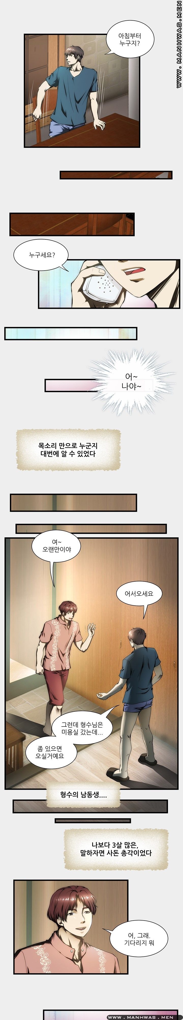 Elder Brother's Wife Raw - Chapter 5 Page 8