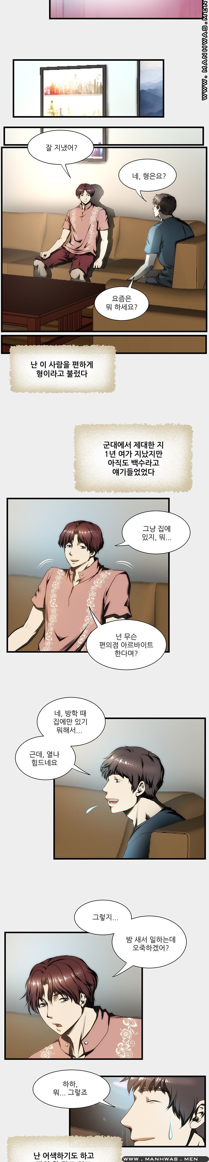 Elder Brother's Wife Raw - Chapter 5 Page 9