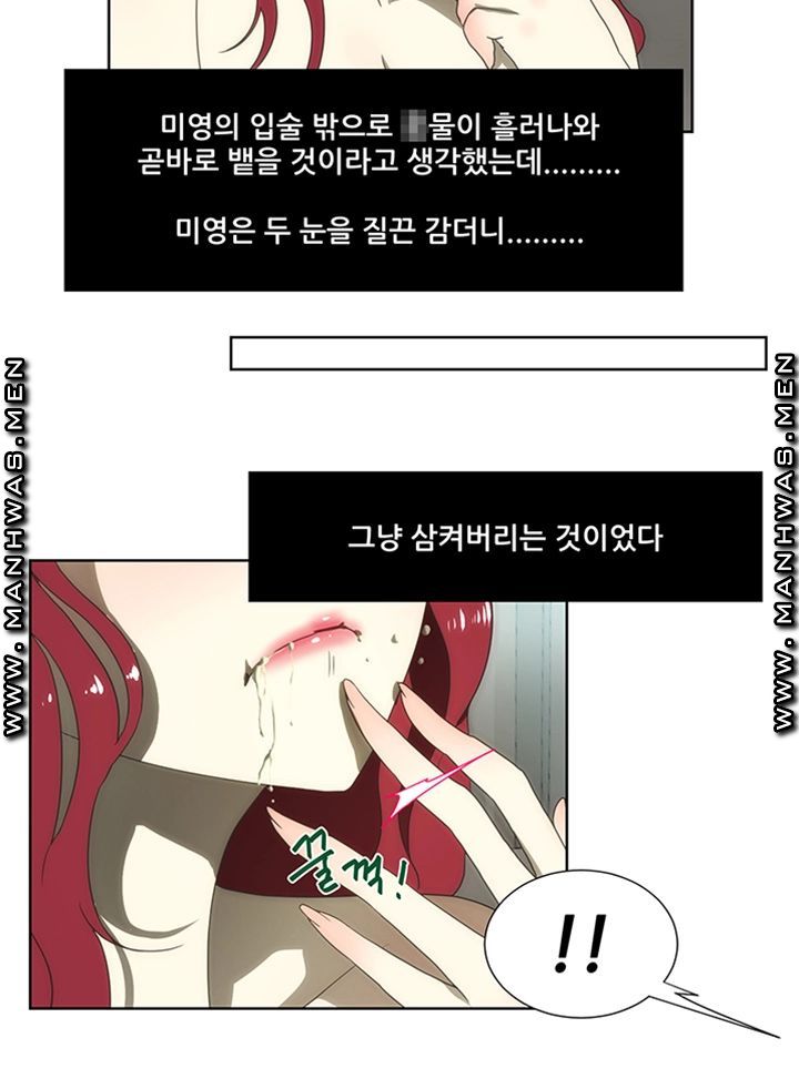 Elder Brother's Wife Raw - Chapter 54 Page 22