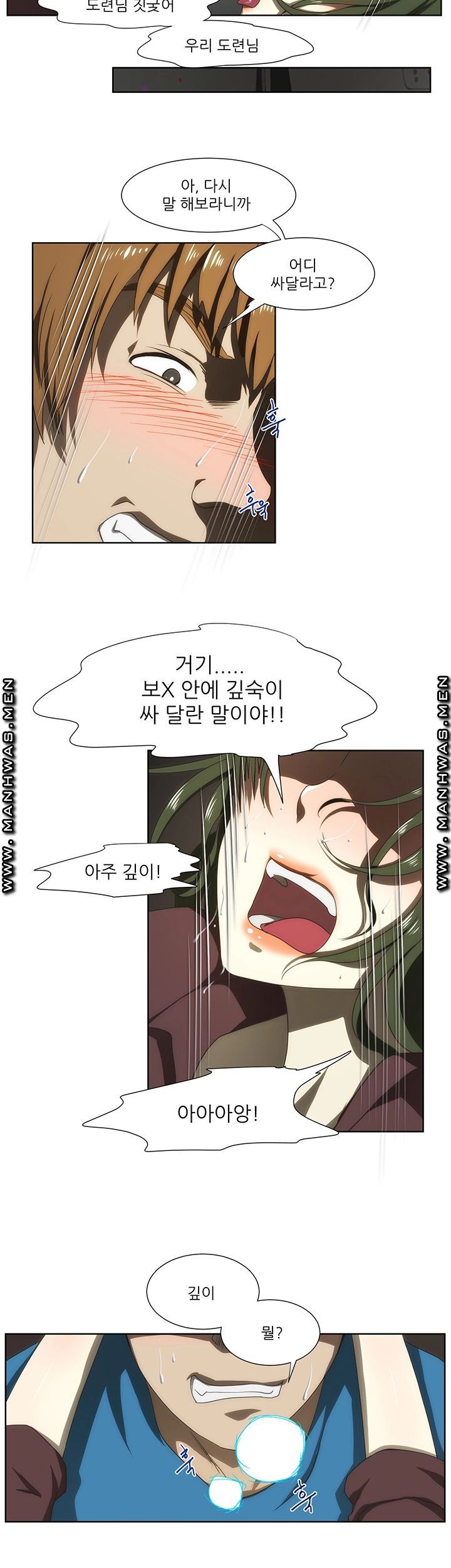 Elder Brother's Wife Raw - Chapter 57 Page 10