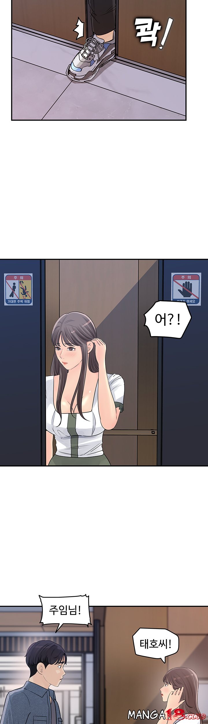 Keep Her Raw - Chapter 16 Page 15