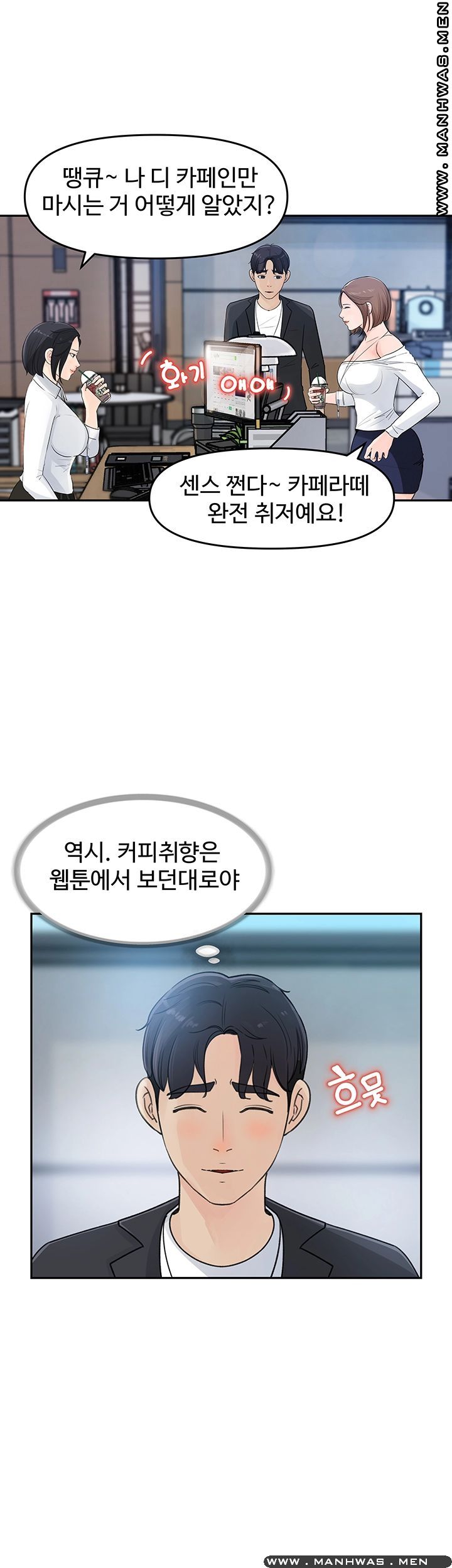 Keep Her Raw - Chapter 2 Page 30