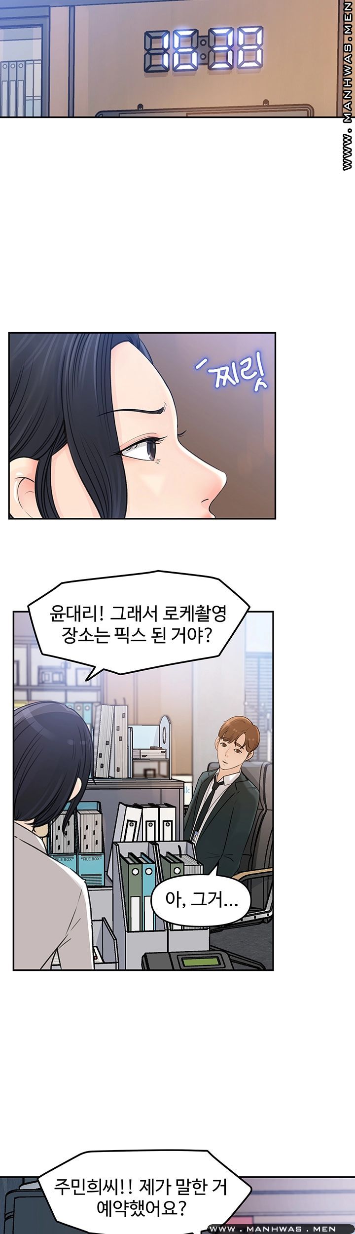 Keep Her Raw - Chapter 2 Page 42