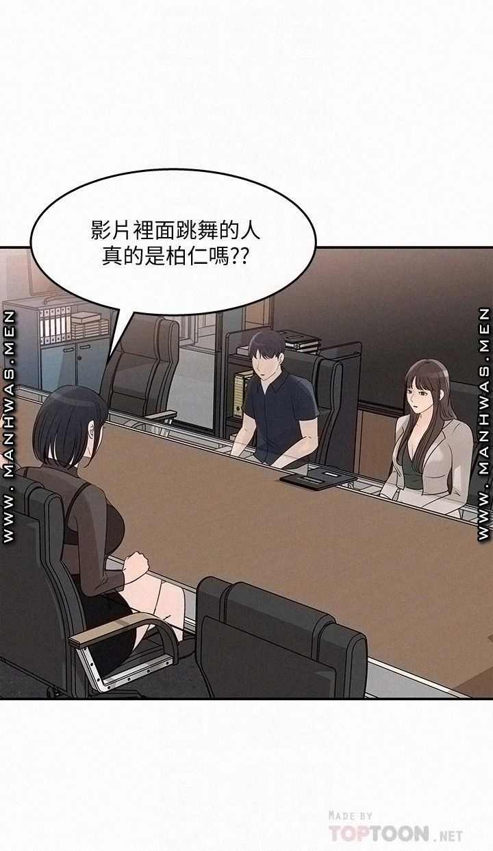 Keep Her Raw - Chapter 28 Page 10