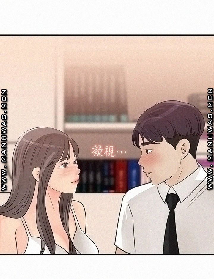 Keep Her Raw - Chapter 29 Page 24