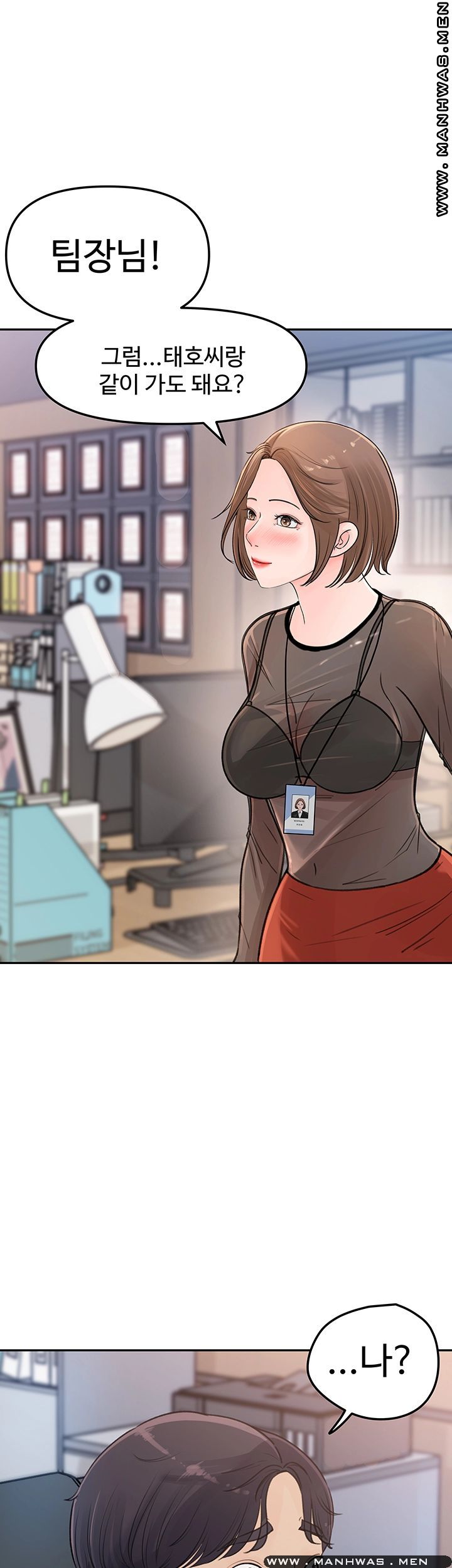 Keep Her Raw - Chapter 4 Page 54