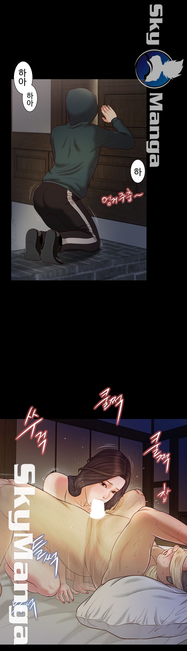 Concubine Raw - Chapter 10 Page 23