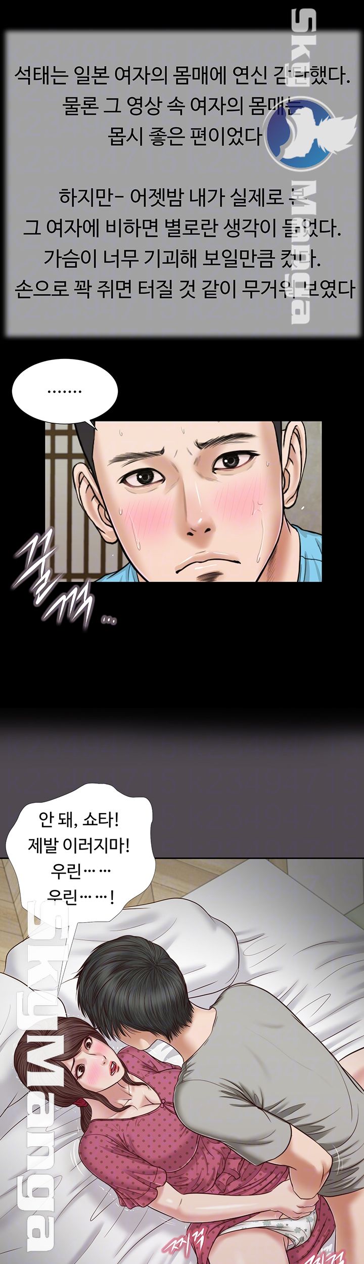 Concubine Raw - Chapter 15 Page 8