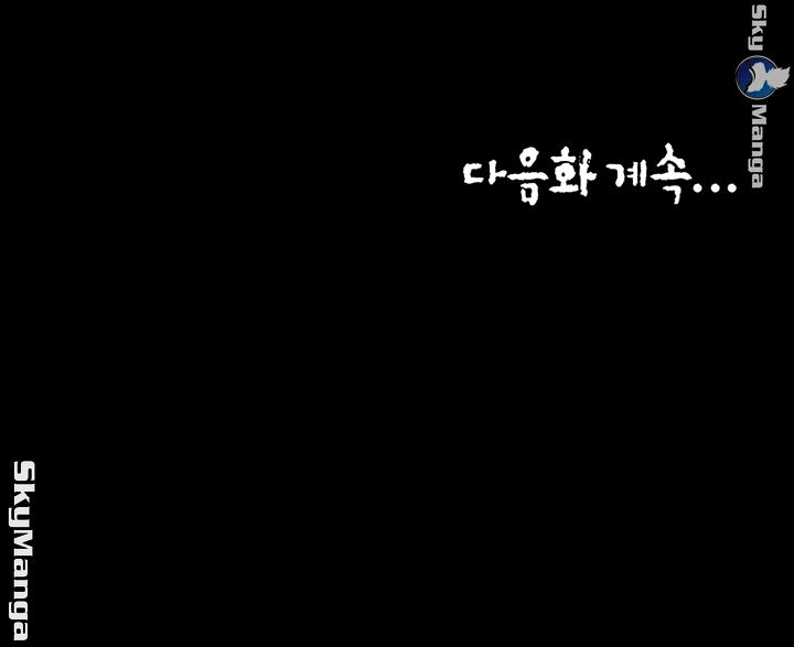 Concubine Raw - Chapter 24 Page 31