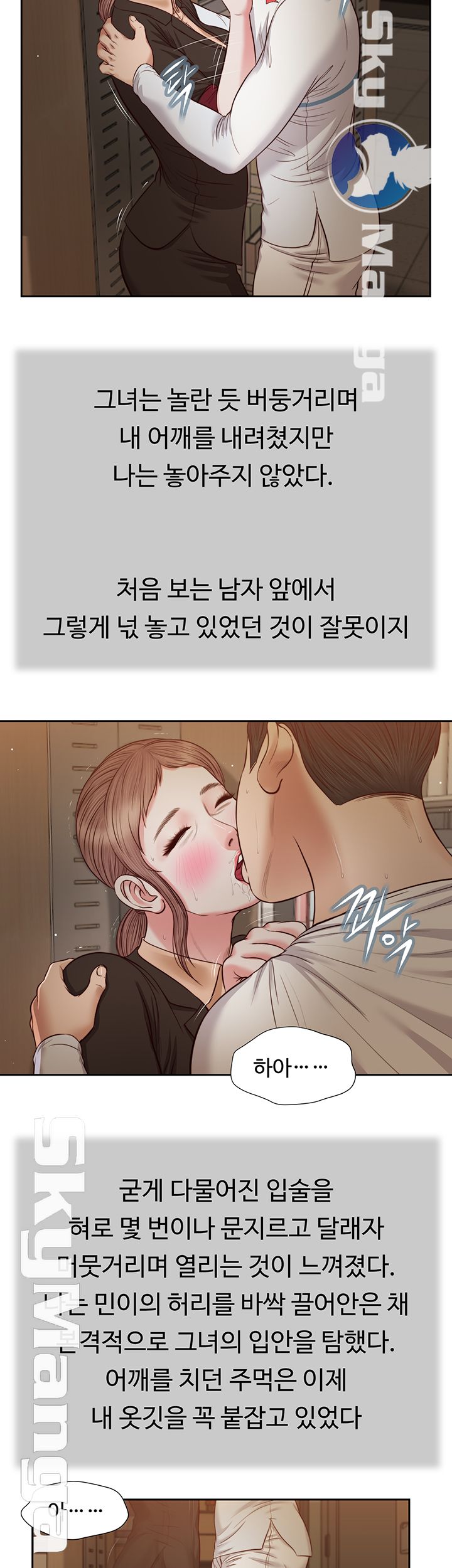 Concubine Raw - Chapter 29 Page 5