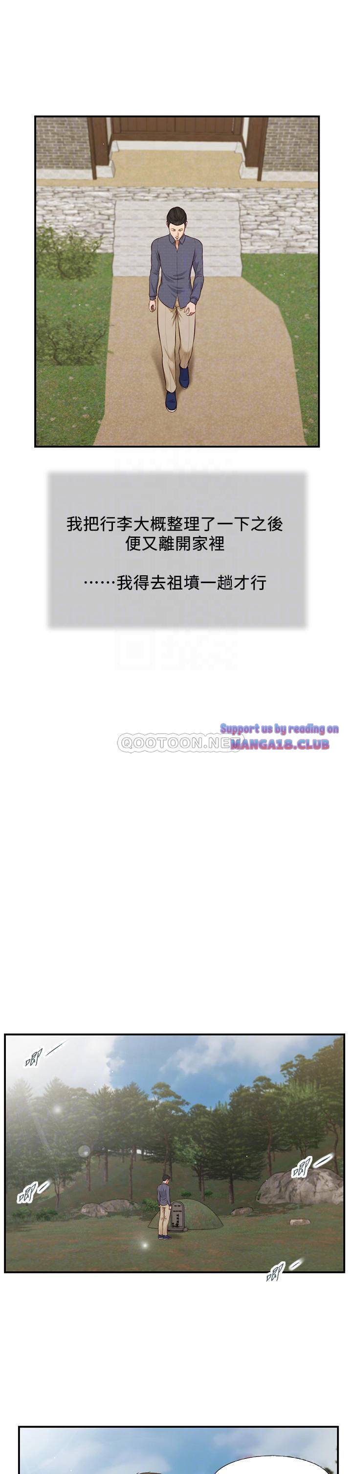 Concubine Raw - Chapter 45 Page 16