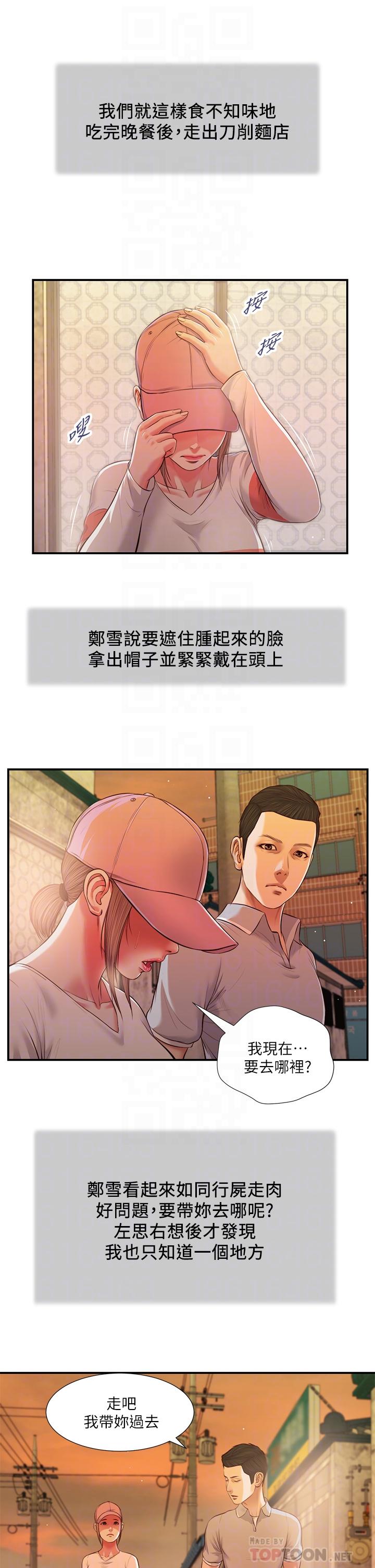 Concubine Raw - Chapter 57 Page 10