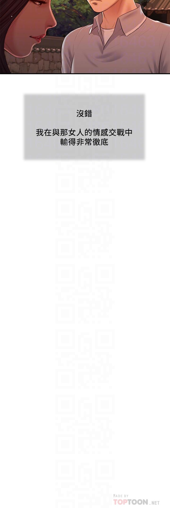 Concubine Raw - Chapter 57 Page 4