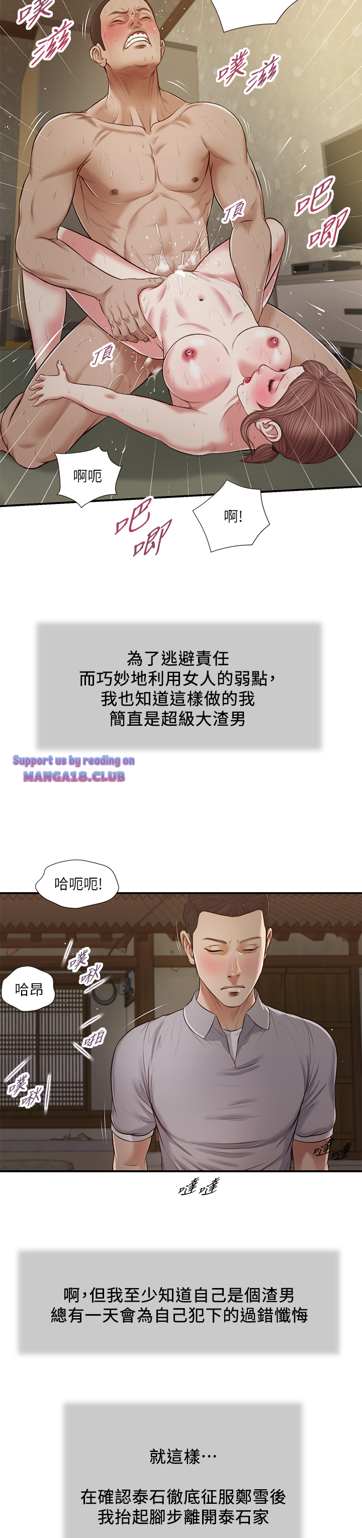 Concubine Raw - Chapter 59 Page 23