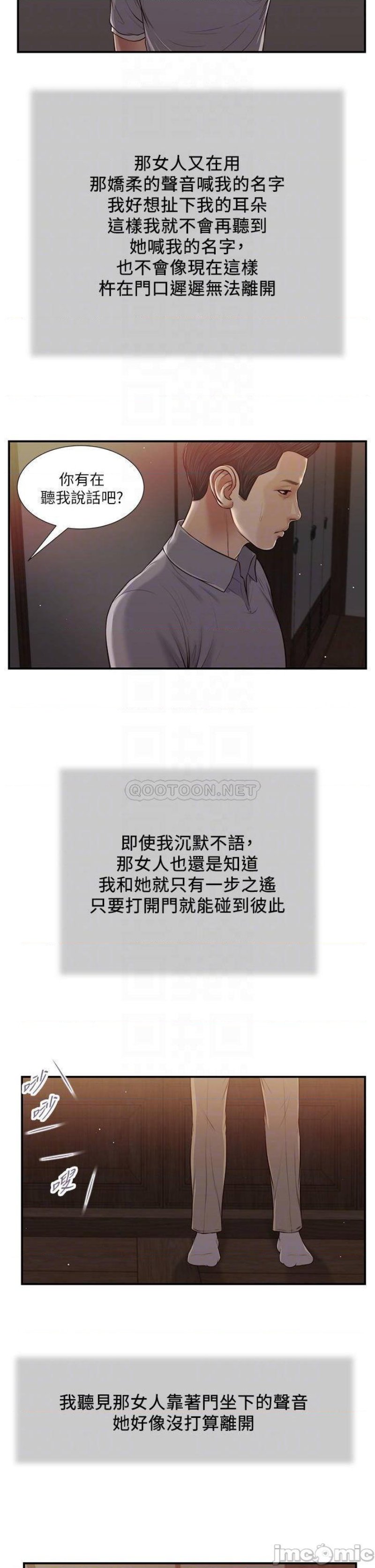 Concubine Raw - Chapter 60 Page 9