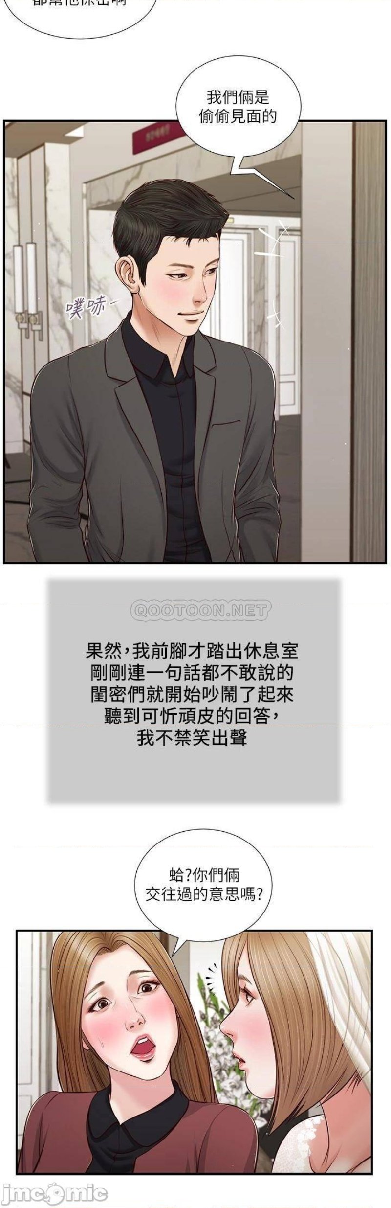 Concubine Raw - Chapter 80 Page 20