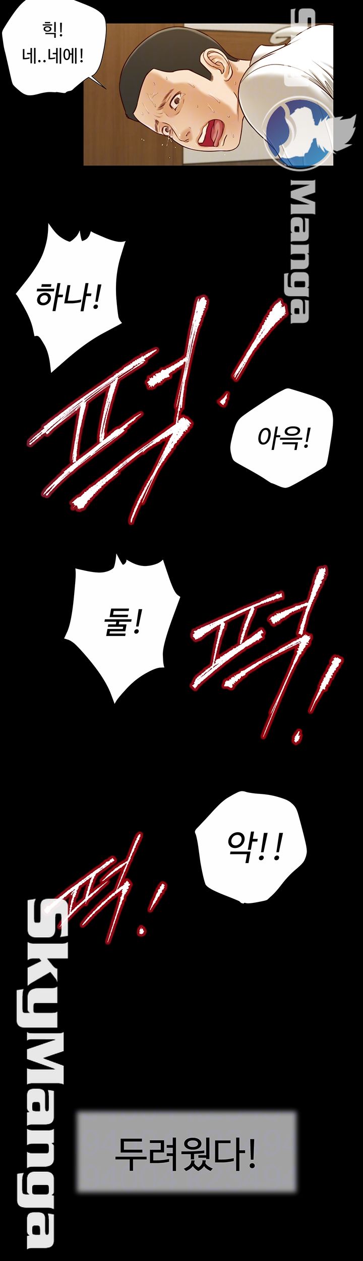 Concubine Raw - Chapter 9 Page 8