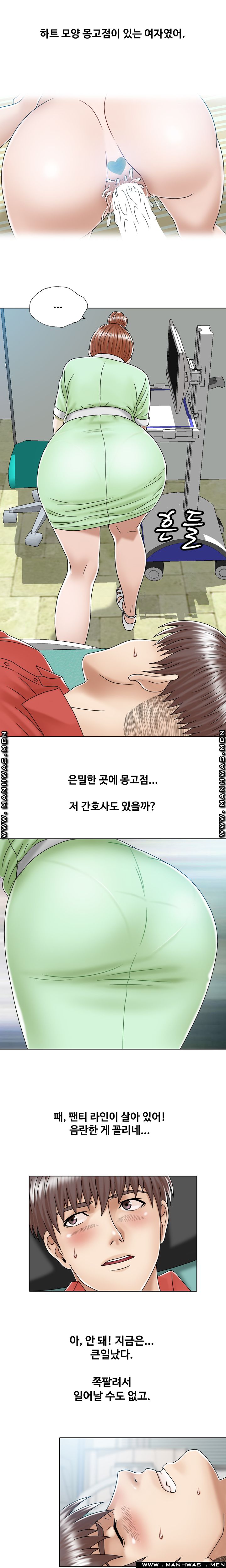 In secret Raw - Chapter 1 Page 11