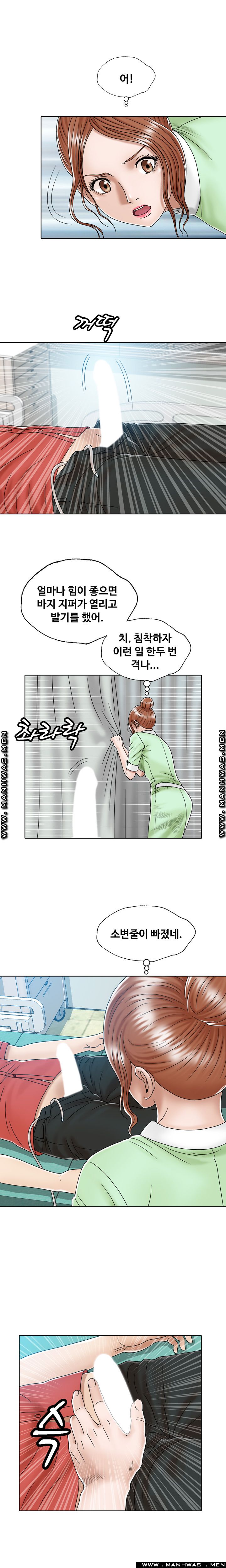 In secret Raw - Chapter 1 Page 12