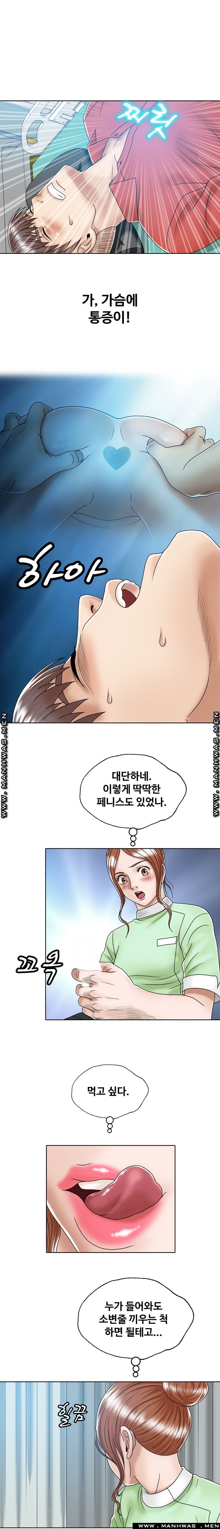 In secret Raw - Chapter 1 Page 13