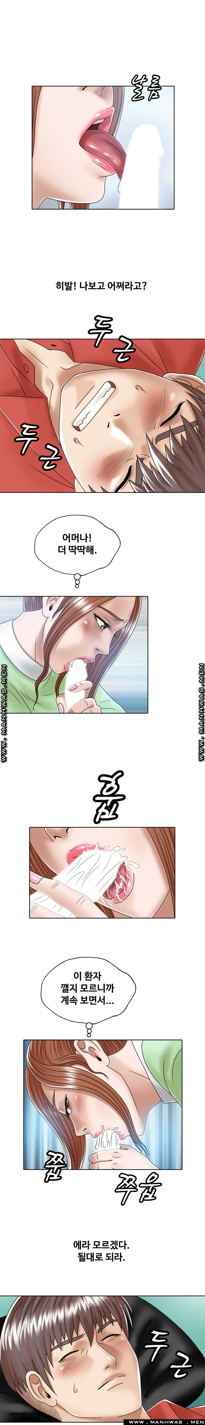 In secret Raw - Chapter 1 Page 14