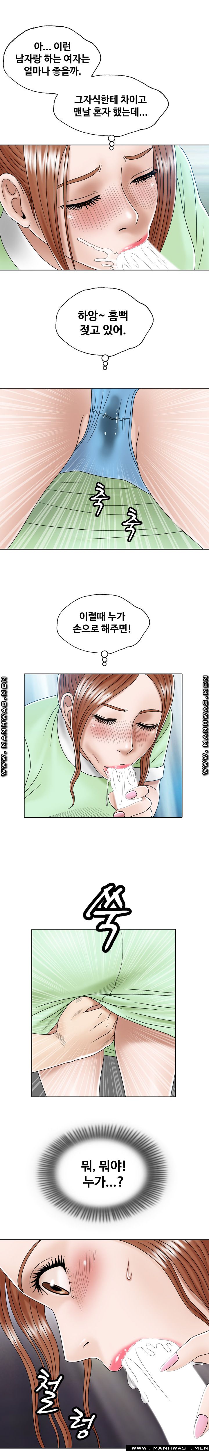 In secret Raw - Chapter 1 Page 15