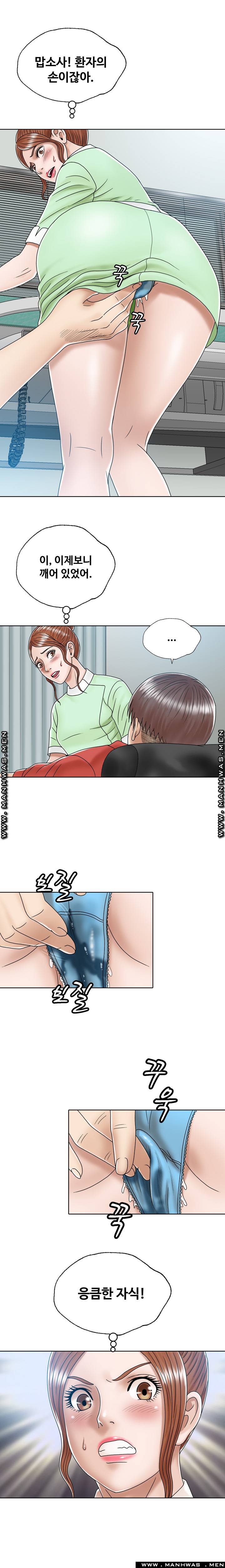 In secret Raw - Chapter 1 Page 16