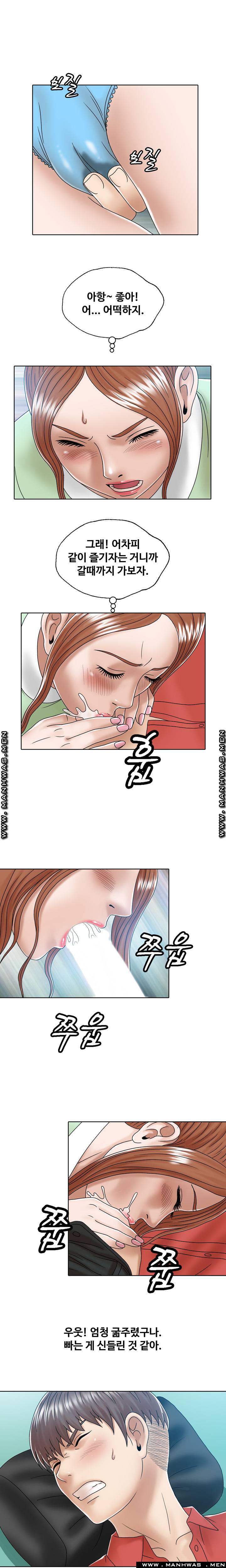 In secret Raw - Chapter 1 Page 17