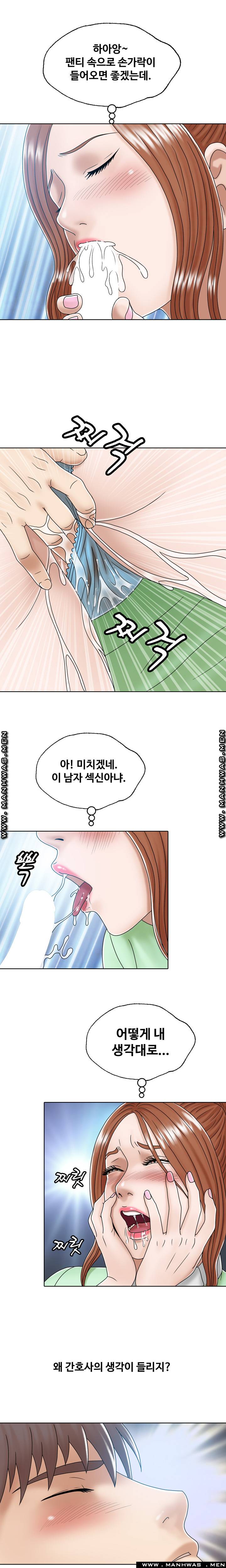 In secret Raw - Chapter 1 Page 18