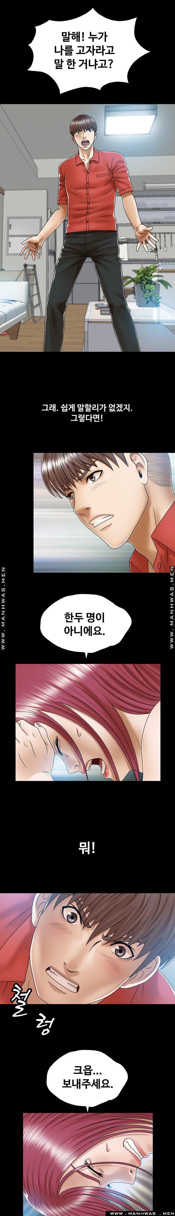 In secret Raw - Chapter 1 Page 3