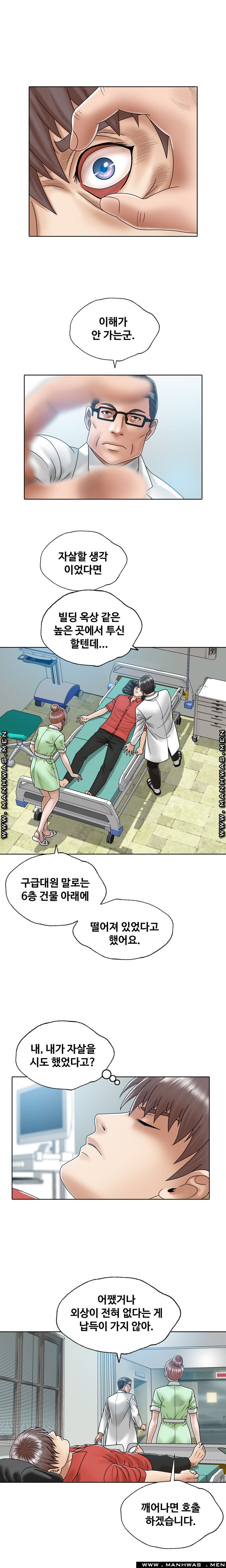 In secret Raw - Chapter 1 Page 9