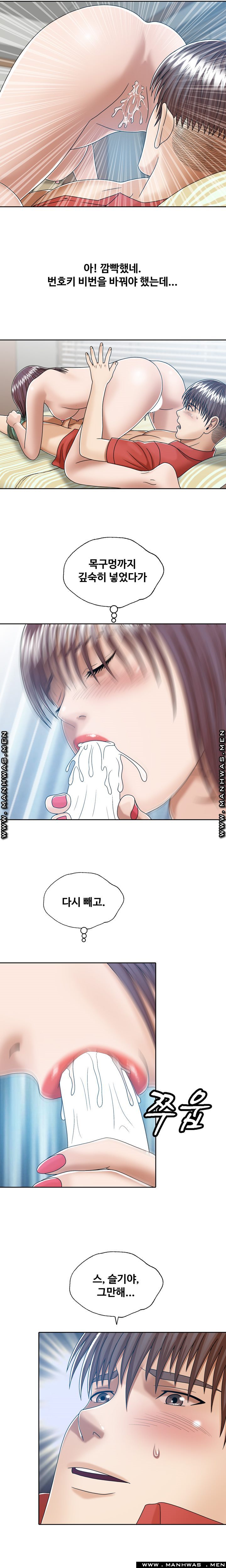 In secret Raw - Chapter 10 Page 10