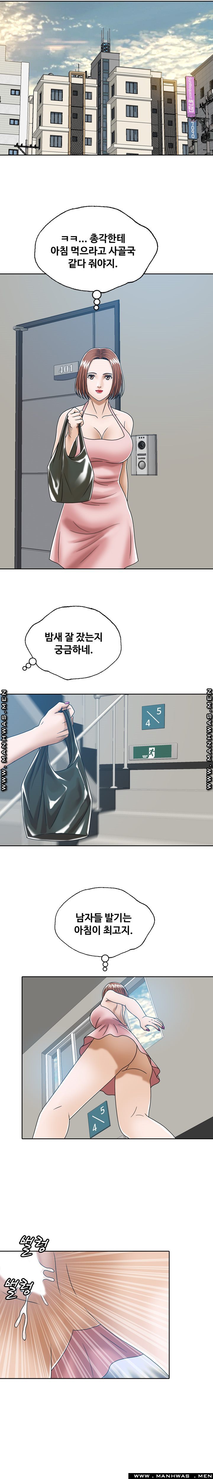 In secret Raw - Chapter 10 Page 13