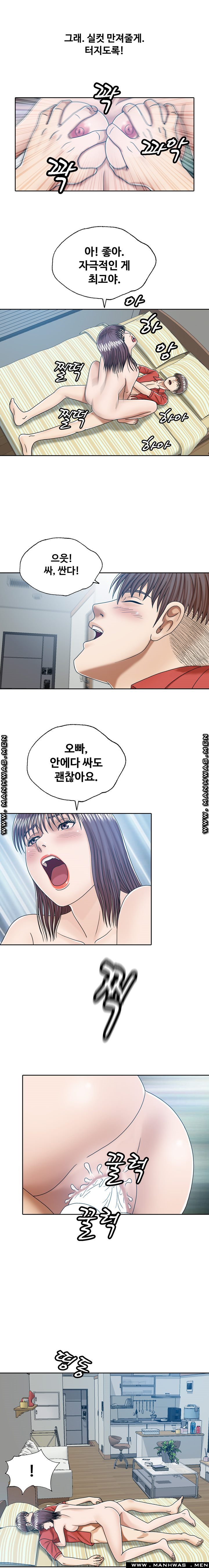 In secret Raw - Chapter 10 Page 15