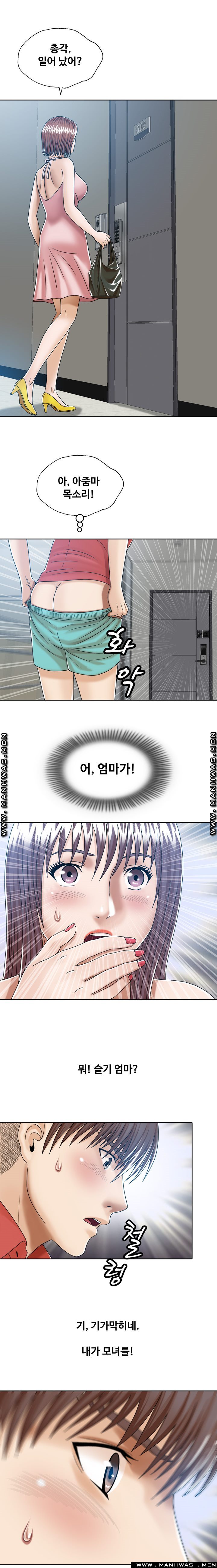 In secret Raw - Chapter 10 Page 16