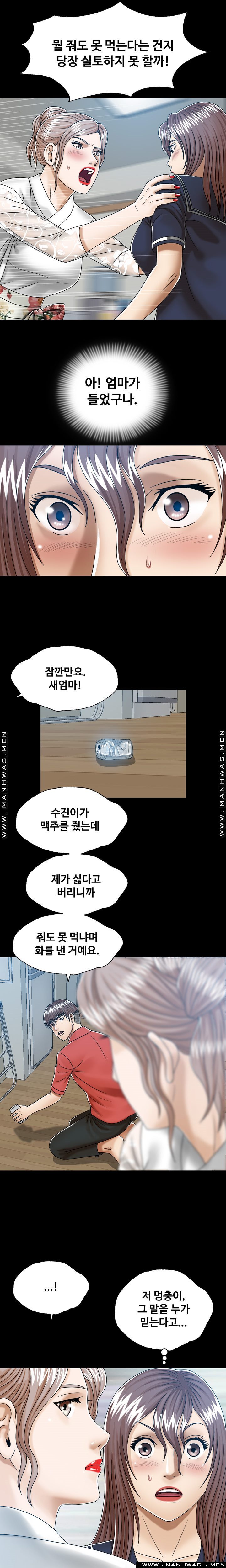 In secret Raw - Chapter 10 Page 2