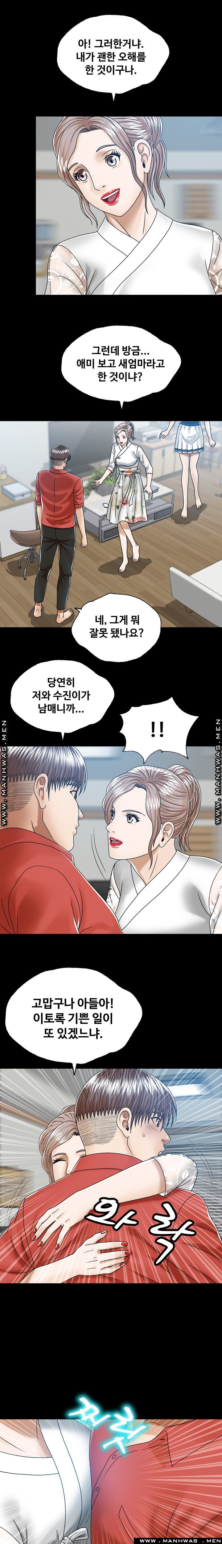 In secret Raw - Chapter 10 Page 3