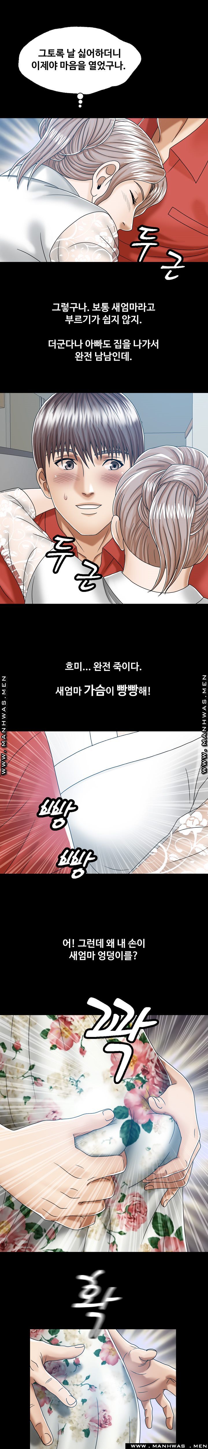 In secret Raw - Chapter 10 Page 4