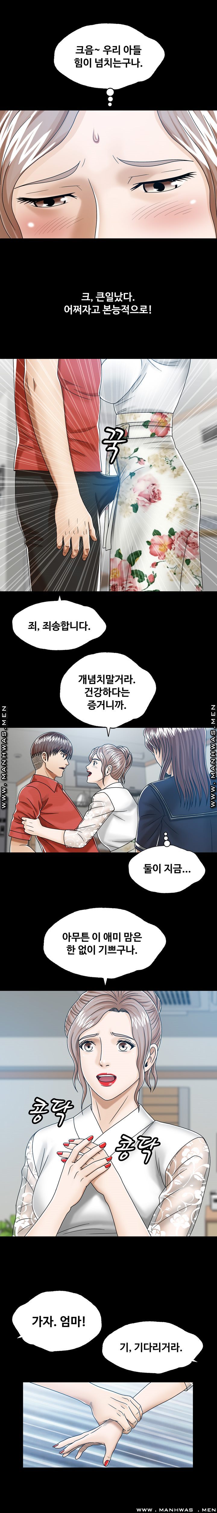 In secret Raw - Chapter 10 Page 5