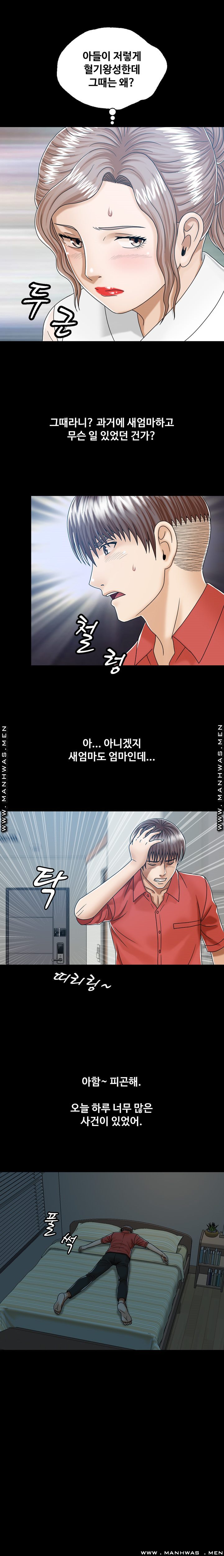 In secret Raw - Chapter 10 Page 7