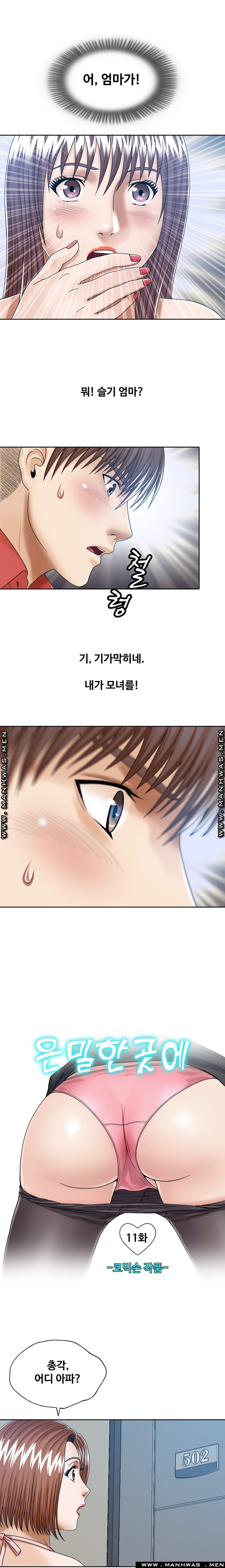 In secret Raw - Chapter 11 Page 1