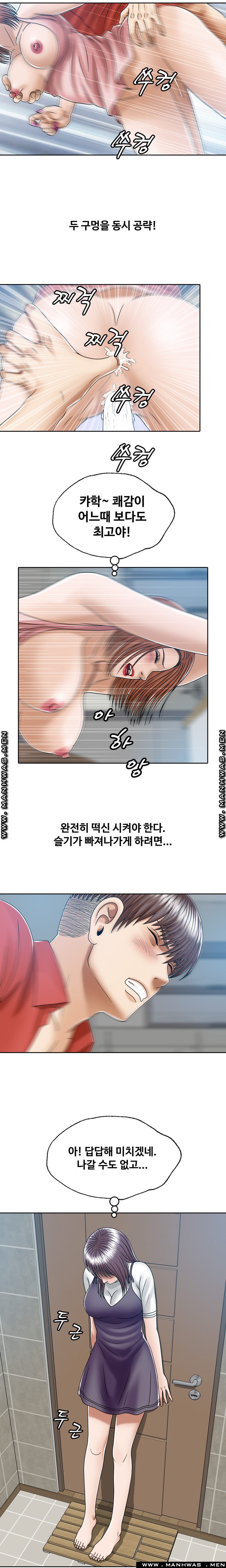 In secret Raw - Chapter 11 Page 10