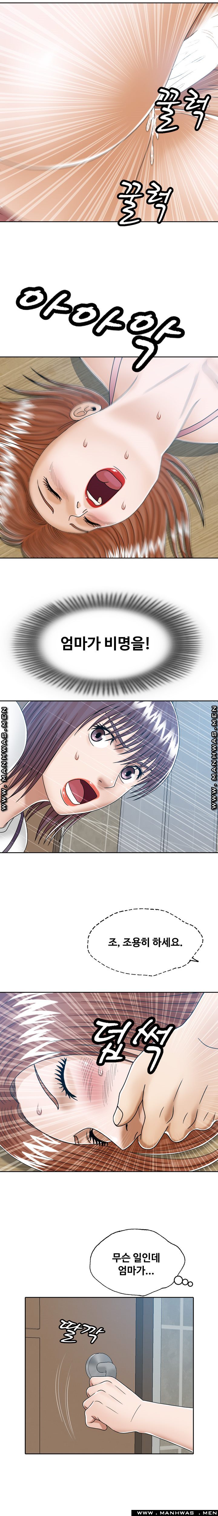 In secret Raw - Chapter 11 Page 12